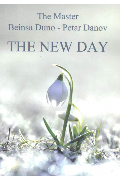 The New Day