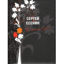 В нощите лунни 
