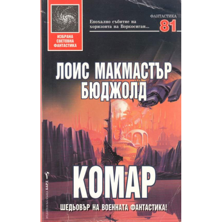 Комар