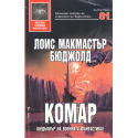 Комар