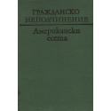 Гражданско неподчинение. Американски есета