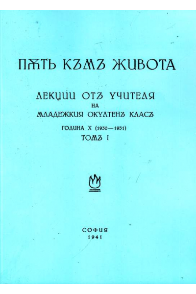 МОК година 10, том 1