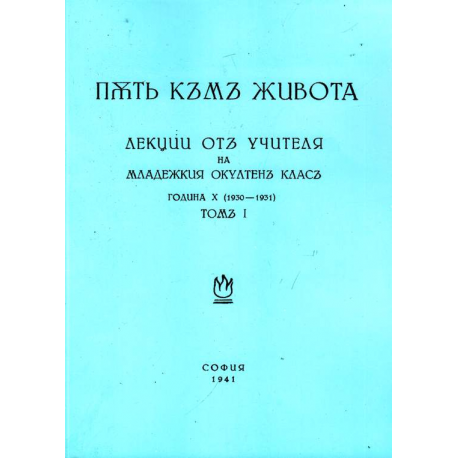 МОК година 10, том 1