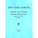 МОК година 10, том 1