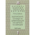 Българските огнища на цивилизация на картата на Евразия