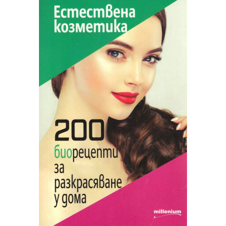 Естествена козметика