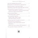 Богомилите носители на нова култура