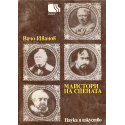 Майстори на сцената