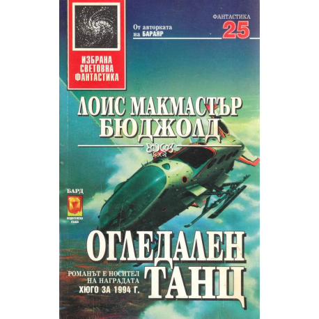 Огледален танц