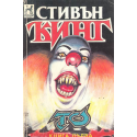 То. Книга 1-2