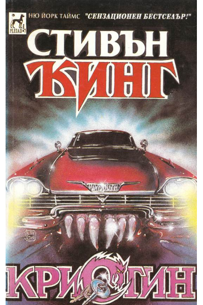 Кристин. Книга 1-2