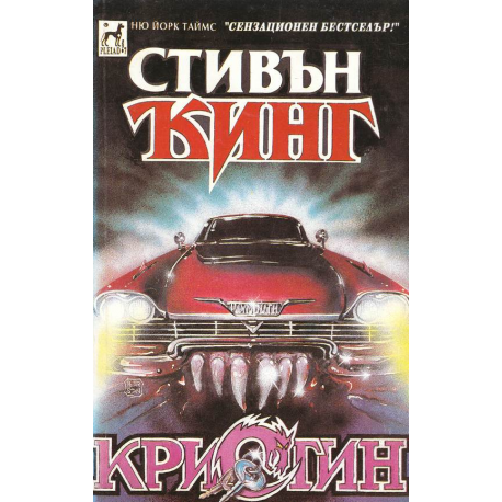 Кристин. Книга 1-2