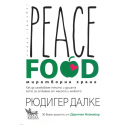 Peace Food. Миротворна храна