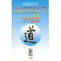 Философиите на Азия