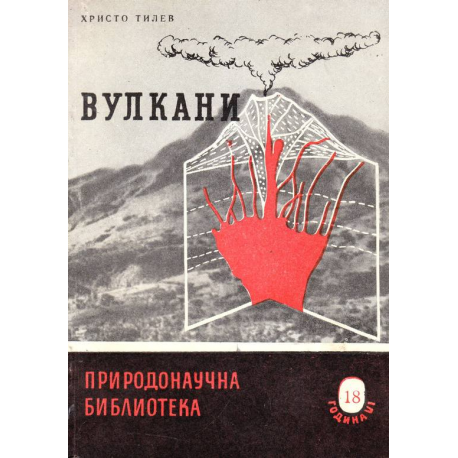 Вулкани