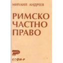 Римско частно право