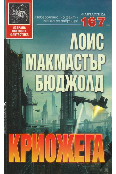 Криожега