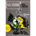 Клонинги