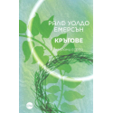 Кръгове. Избрани есета