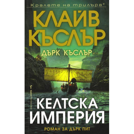 Келтска империя