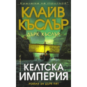 Келтска империя