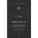 Психологията на Кундалини-йога