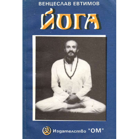 Йога