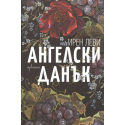 Ангелски данък