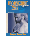 Космическият език