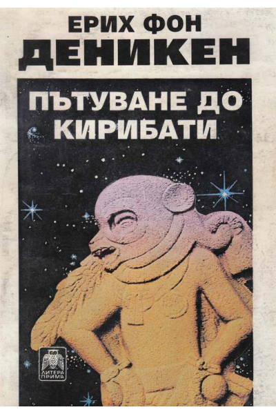 Пътуване до Кирибати