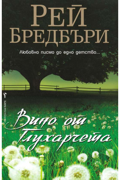 Вино от глухарчета