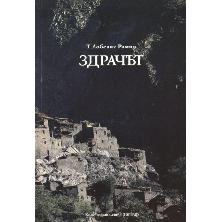 Здрачът