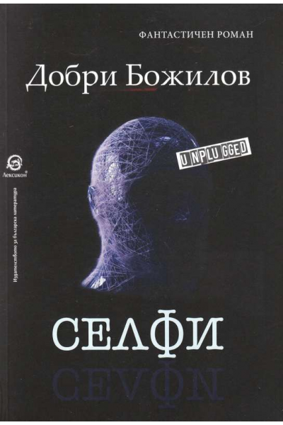 Селфи