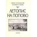 Летопис на Попово