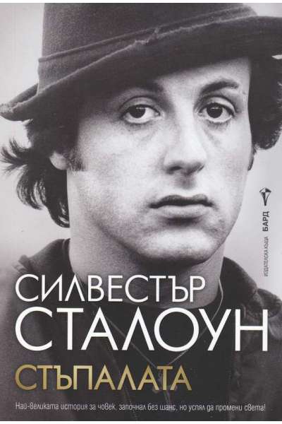 Стъпалата