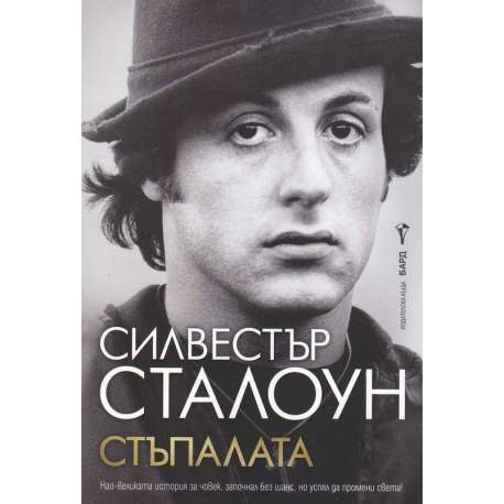 Стъпалата