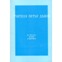 За числата, буквите и цветовете