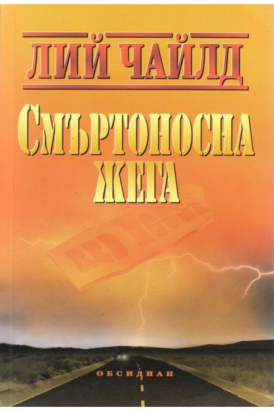 Смъртоносна жега