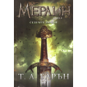 Мерлин Кн.1 и 2: Изгубените години, Седемте песни