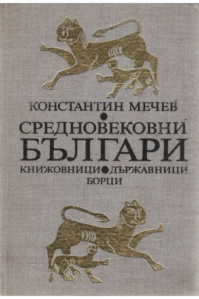 Здравко Петров, Цветан Стоянов