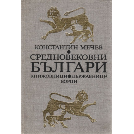 Здравко Петров, Цветан Стоянов