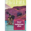 Отворените Двери