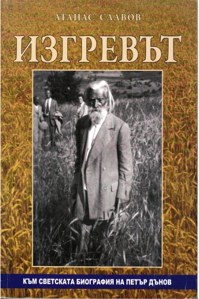 Изгревът