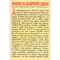 Именник на българските ханове