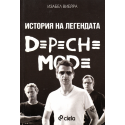 История на легендата: Depeche mode