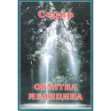 Окултна медицина