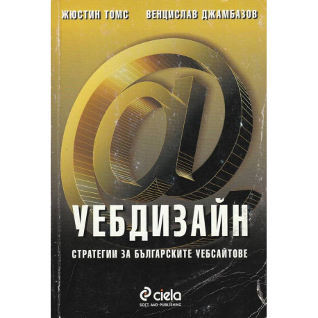 Уебдизайн