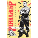 Рейндър