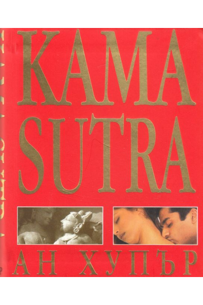Kama Sutra