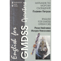 Наръчник по морски съобщения. English for GMDSS Operators